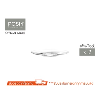 POSH จานแก้ว TIME Plate 7 1/2" (Pack of 2)