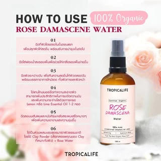 ROSE WATER น้ำสกัดดอกกุหลาบออแกนิค น้ำกุหลาบดามัสเซน่า โทนเนอร์น้ำกุหลาบ สเปรย์ฉีดผิว น้ำสกัดดอกไม้