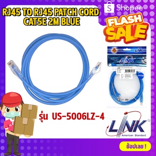 RJ45 TO RJ45 PATCH CORD CAT5E 2M BLUE INTERLINK รุ่น US-5006LZ-4