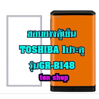 ขอบยางตู้เย็น Toshiba 1ประตู รุ่นGR-B148