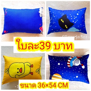 หมอนมี2ขนาด ลายเริ่มต้น 39-49 บาท