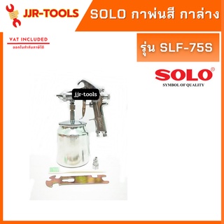 จ.เจริญรุ่งเรือง SOLO SLF-75S  กาพ่นสี กาล่าง