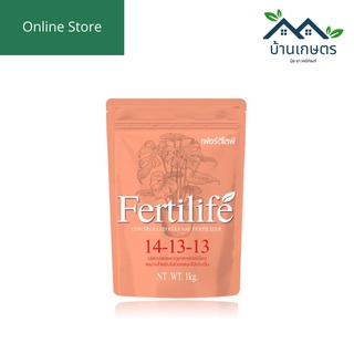 เฟอร์ติไลฟ์ (Fertilife) ขนาด 1000 กรัม ปุ๋ยธาตุอาหารหลัก N-P-K ที่จำเป็นสำหรับพืช ปุ๋ยสูตร 14-13-13
