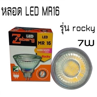 หลอดไฟ LED Rocky MR16 วอร์มไวท์ 7 W 3000K