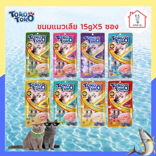 TORO TORO ขนมครีมแมวเลีย อาหารแมว 15 กรัม แพ็ค 5 ซอง