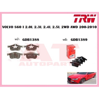 ผ้าเบรคชุดหน้า ชุดหลัง VOLVO S60 I 2.0L 2.3L 2.4L 2.5L 2WD AWD 200-2010 ยี่ห้อTRW ราคาต่อชุด