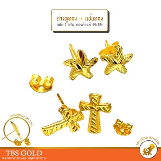 [PCGOLD] ต่างหูทอง 1 กรัม แป้นทองแท้ น้ำหนัก1กรัม ทองคำแท้96.5% มีใบรับประกัน