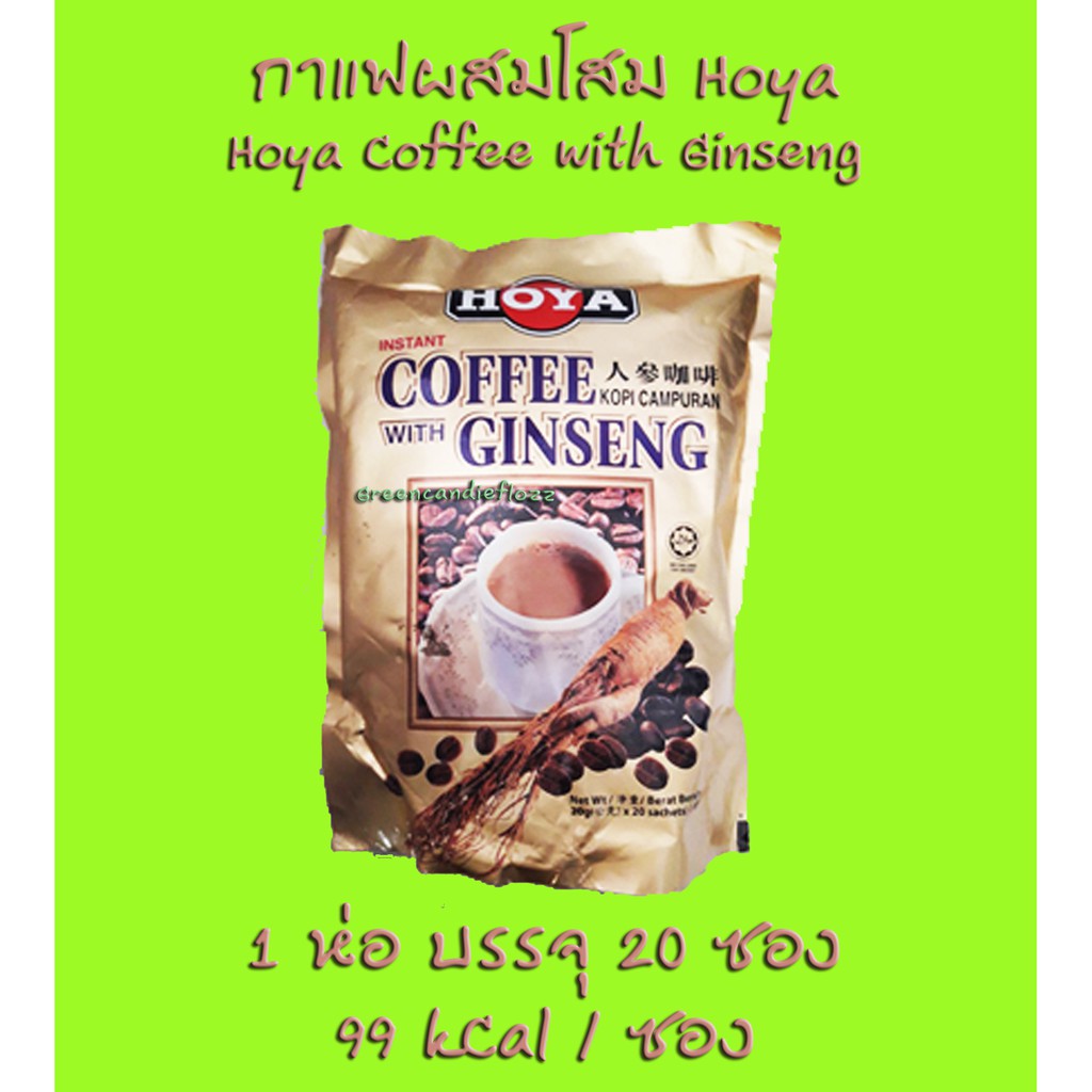 กาแฟผสมโสม ตรา Hoya [ Coffee with Ginseng] บรรจุ 20 ซอง , Expire 03/2026 [3in1]