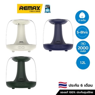 Remax Aroma Humidifier RT-A500Pro - เครื่องพ่นไอน้ำ