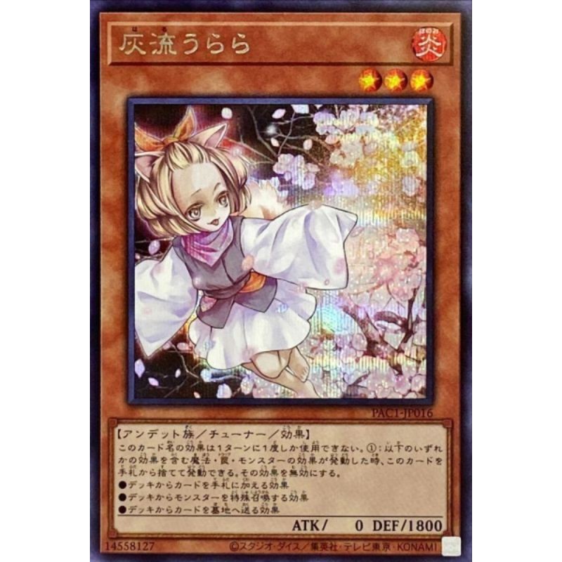 Yugioh Ash Blossom & Joyous Spring PAC1-JP016 Secret ของญี่ปุ่น