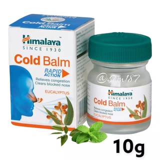 Himalaya Cold Balm 10g แก้หวัด 10 กรัม มีเก็บเงินปลายทาง