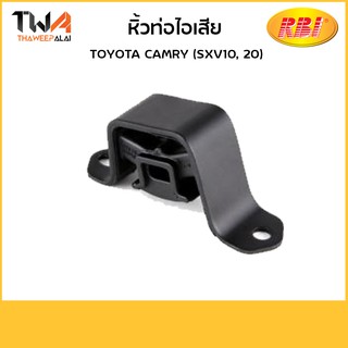 RBI หิ้วท่อไอเสีย Camry (SXV10, 20)/T31C0203 17572-07040