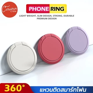 Caravan Crew Finger Phone Ring Holder for Samsung OPPO VIVO Redmi realme xiaomi Stand แหวนติดมือถือ ที่ยึดโทรศัพท์
