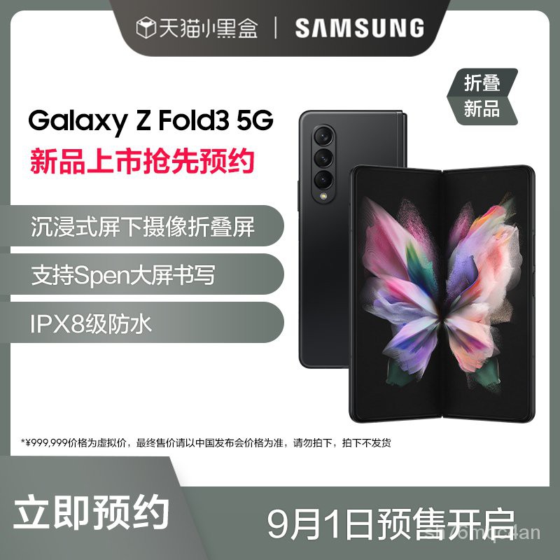 【พับรายการใหม่ ทันทีการแต่งตั้ง】Galaxy Z Fold3 5G SM-F9260พับหน้าจอ5Gโทรศัพท์มือถืออย่างเป็นทางการเรือธงผลิตภัณฑ์ใหม่
