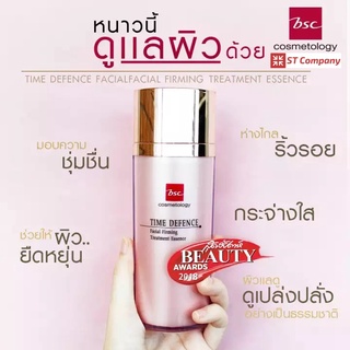 น้ำตบดูแลผิว BSC TIME DEFENCE FACIAL FIRMING TREATMENT ESSENCE 100 ml ชุ่มชื่น ผิวยืดหยุ่น ลดริ้วรอย กระจ่างใส บีเอสซี บำรุงผิว Serum ซีรั่ม Treatment ทรีทเม้นท์