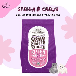 พร้อมส่ง 🐱 Stella&amp;Chewys Raw Coated Kibble Kitten Food 2.27kg อาหารลูกแมวเกรดพรีเมี่ยม x Petsister