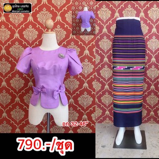 ชุดไทยราคาถูก เสื้อไหมหม่อนอินเดียอัดกาวมีอก 32-44" พร้อมผ้าถุงป้ายตะขอเลื่อนได้ ชุดไทยบรรเจิดแบรนด์