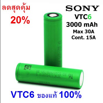 ถ่านชาร์จแบตแท้ Sony VTC6 US18650VTC6 แท้ 100% Rechargeable 18650 3.7v 3000 mAh High-Drain 30A แพค 1 ก้อน