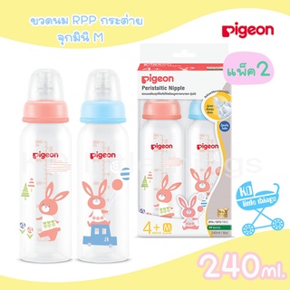 🚼 ขวดนม 🚼 pigeon(พีเจ้น)  RPP ลายกระต่าย คอแคบ 4/8 ออนซ์ + จุกมินิ ไซส์ S/M ของแท้💯%