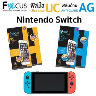 กระจก/ฟิล์มกันรอย Focus สำหรับ Nintendo Switch ใส/ด้าน