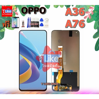 จอออปโป้ A36 A76 CPH2375 เเถมเครื่องมือ กาว LCD A36 จอชุด A76 จอOPPO A36 LCD A76 จอ A76 จอชุด A76 OPPO A76 OPPO A36