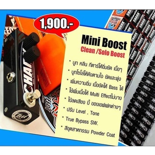 [ รวม VAT ] เอฟเฟคกีต้าร์ไฟฟ้า Shark Mini Boost ของแท้100% +รับประกันศูนย์ เพิ่มหลังเสียงให้แน่นขึ้น