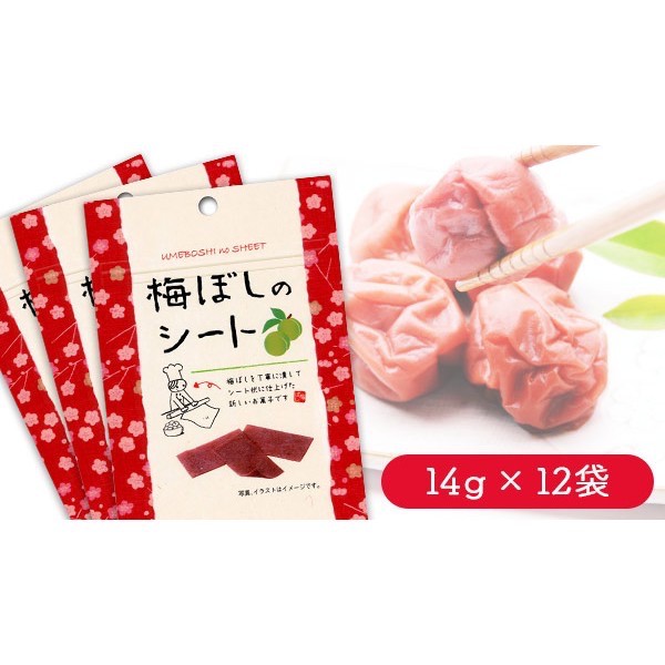 บ๊วยแผ่นญี่ปุ่น Ifactory Umeboshi ดังมาก อร่อยมาก ขนาด 14g, 40g - รูปที่ 3