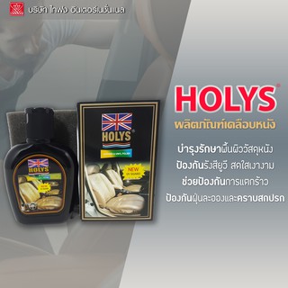 HOYLS น้ำยาเคลือบหนัง WAXY 125 ML TAIFONG (WC-002)