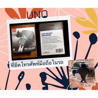 ที่ยึดโทรศัพท์มือถือในรถ car holder