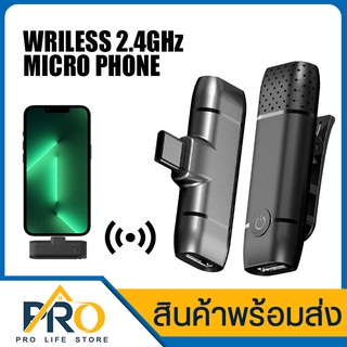 ไมโครโฟนไร้สาย Wriless Microphone 2.4GHz ไมโครโฟน M9/K8 ไมค์+ตัวรับสัญญาน พอร์ตTypeC,L-ning ไมโครโฟนหนีบ ระยะส่ง 20 ม.