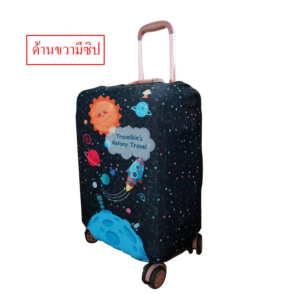 ผ้าคลุมกระเป๋าเดินทางแบบยืด หูหิ้วซ้ายขวาล่างมีซิป ผ้าหนา เวอร์ชั่นใหม่2019  B001 18-32'