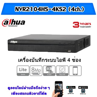 เครื่องบันทึกระบบไอพี4ช่อง Dahua NVR2104HS-4KS2