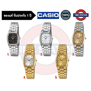 CASIO ของแท้ นาฬิกาข้อมือผู้หญิง ประกัน1ปี รุ่น LTP-1169D LTP-1169N กล่อง:คู่มือ:ใบประกันครบ/ timestation ❗️พร้อมส่ง❗️