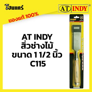 AT INDY สิ่วช่างไม้ ขนาด 1 1/2 นิ้ว C115