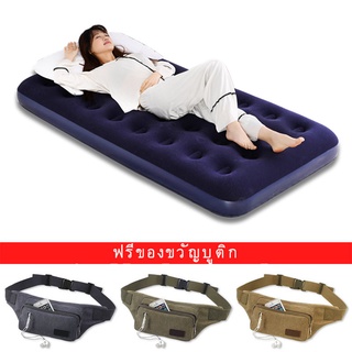 (B7+B72) เตียงเป่าลม ที่นอนตั้งแคมป์ อุปกรณ์สายแคมป์ พกพาสะดวก Inflatable Air Mattress/ฟรี กระเป๋าคาดเอวแคนวาส