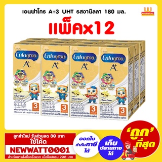 เอนฟาโกร A+3 UHT รสวานิลลา 180 มล. (แพ็คx3) /