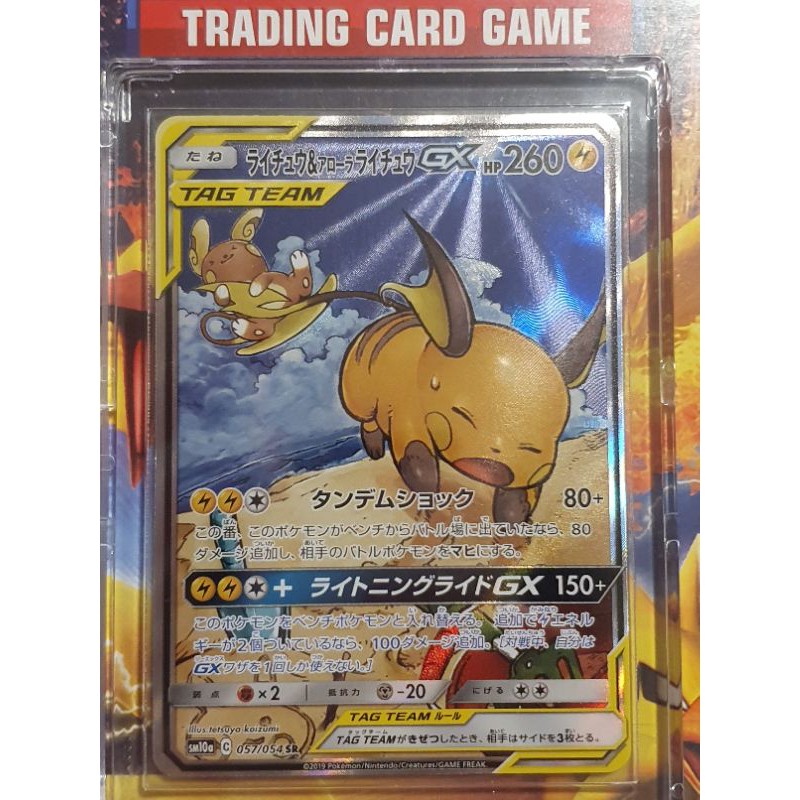 ไรชู & อโรล่าไรชู GX SR AA ภาษาญี่ปุ่น ( Raichu & Alora Raichu ) [Pokemon]