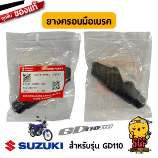 ยางครอบมือเบรค / ยางครอบมือคลัตช์ แท้ Suzuki GD110 - GD110HU