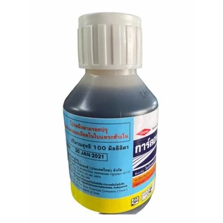การ์ลอน 4 อี ขนาด 100 ml. ฆ่าหญ้า ฆ่าตอ กำจัดวัชพืช