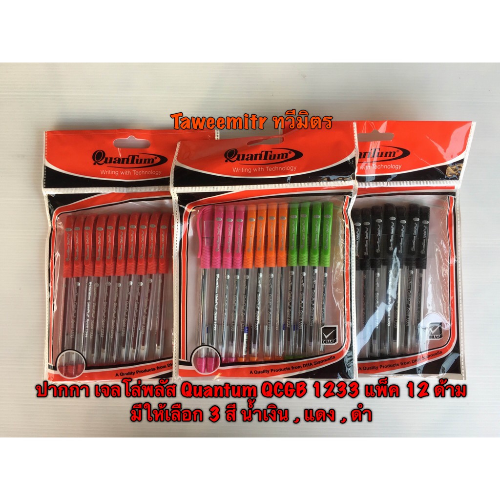 Taweemitr Quantum ปากกา เจลโล่พลัส ควอนตั้ม QCGB 1233 0.5 มม. (แพ็ค 12 ด้าม) มีให้เลือก 3 สี น้ำเงิน แดง ดำ