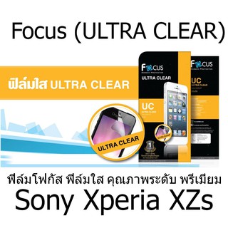 Focus (ULTRA CLEAR) ฟิล์มโฟกัส ฟิล์มใส คุณภาพระดับ พรีเมี่ยม (ของแท้100%) สำหรับ Sony Xperia XZs