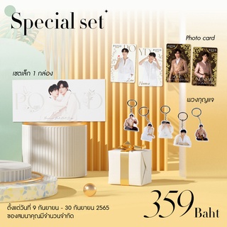 POYD 9.9 Special Set +1พวงกุญแจ +1Photo Card