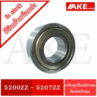 5200ZZ 5202ZZ 5203ZZ 5204ZZ 5205ZZ 5206ZZ 5207ZZ  ตลับลูกปืนเม็ดกลมสัมผัสเชิงมุม (Angular contact ball bearings) ฝาเหล็ก