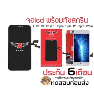 หน้าจอ XTRA lcd X XS XR XSMAX 11 11pro 11promax 12/12pro 12promax รับประกัน 180 วัน