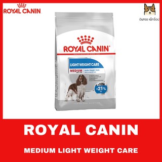 ROYAL CANIN MEDIUM LIGHT WEIGHT CARE 12 KG อาหารชนิดเม็ดสำหรับสุนัขโตพันธุ์กลางอ้วนง่าย ขนาด 10 KG