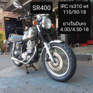 รถSR400 + ยางIRC รุ่น rs310 ใส่หน้าหลังเท่ากัน (รถมาตรฐาน)