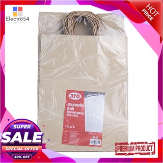 เอโร่ ถุงกระดาษน้ำตาลหูเกลียว ขนาด 32x11x42 ซม. x 50 ใบaro Brown Paper Bag 32x11x42 cm x 50 pcs