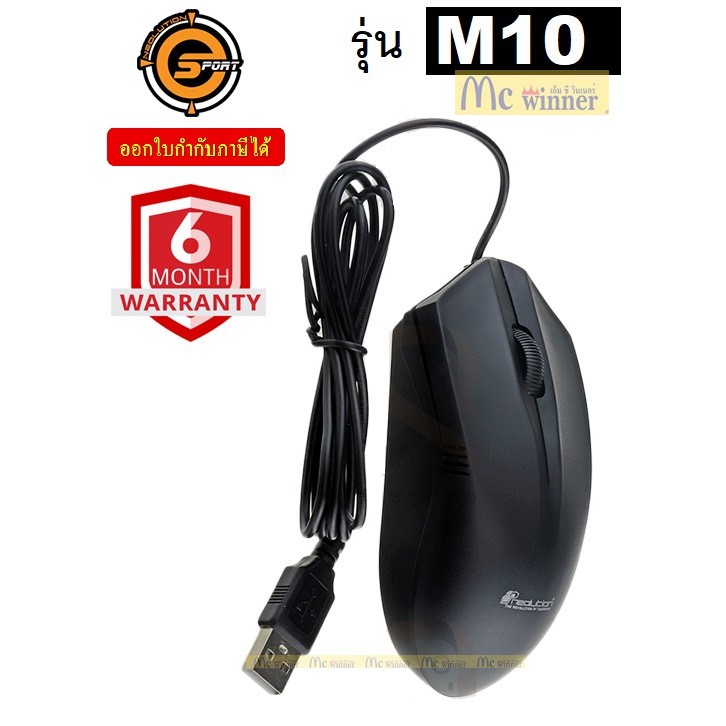 MOUSE (เมาส์) NEOLUTION รุ่น M10 BUSINESS OFFICE MOUSE สวย แข็งแรง น้ำหนักเบา (BLACK) ของแท้ประกันศูนย์ 6 เดือน