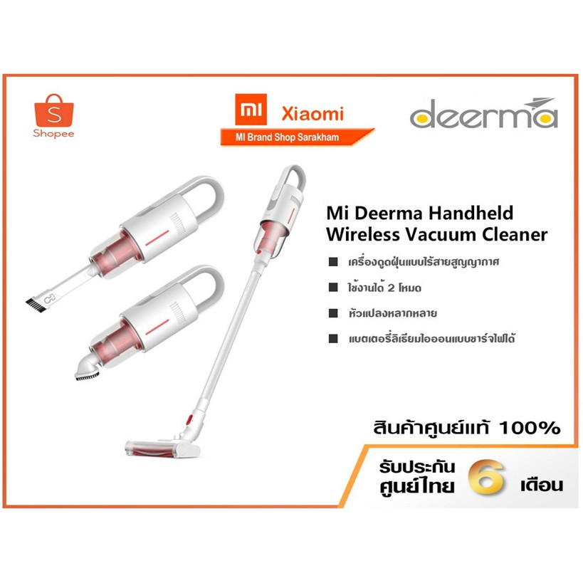 Deerma VC20 Plus Wireless Handheld Vacuum Cleaner เครื่องดูดฝุ่นไร้สาย [รับประกันร้าน 6 เดือน]