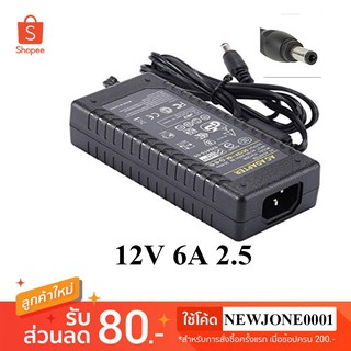 LCD Adapter 12v 6a (หัว5.5*2.5mm)